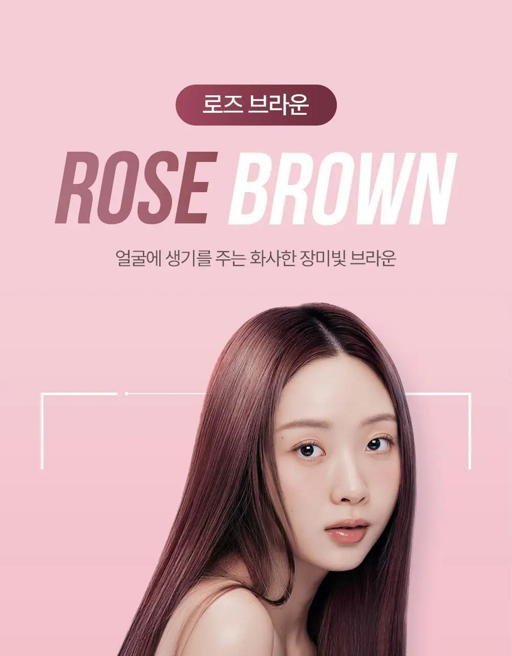 [NEW] 이지엔 터치 비건 헤어컬러 6종 (염색+새치) 상세페이지 20